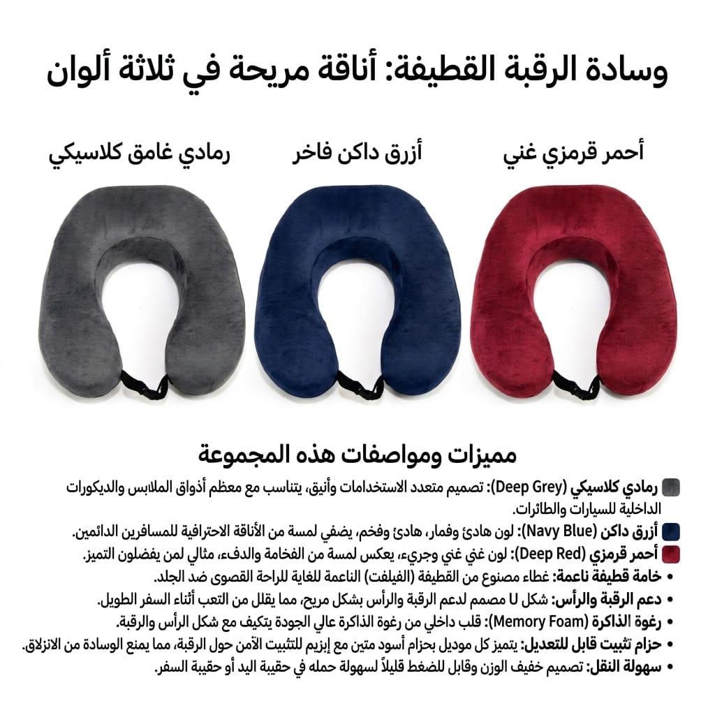 وسادة الرقبة الطبية للسفر ودعم العمود الفقري - مخمل ناعم (رمادى)